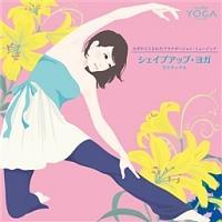 ���K���炤�܂ꂽ�q�[�����O�E�~���[�W�b�N�w�V�F�C�v�A�b�v�E���K�x�Ń����b�N�X