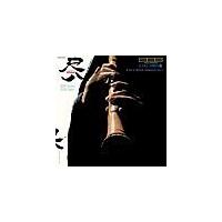 THIS IS MODERN SHAKUHACHI VOL.2