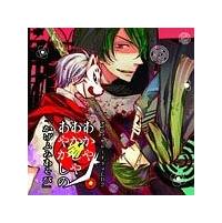 �u�����₠�����₠�₩���́v�A���\���W�[�h���}CD2�u�����ӂ݂����сv