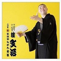 ���������\���ڌj���� �����W 2 �w���ق߁x�w�₩��x�w����x