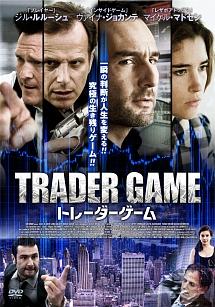 トレーダーゲームのサムネイル画像
