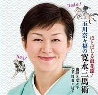 �قƂ΂���Q�Ԑ�! �ʐ�ށX���̊��i�O�n�p