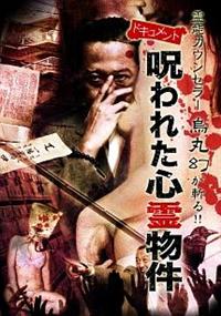 ��\�J�E���Z���[�E�G�ی����a��I�I�h�L�������g�@���ꂽ�S�앨��