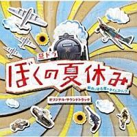 �ڂ��̉ċx�� �I���W�i���E�T�E���h�g���b�N