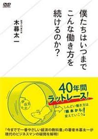 �l�����͂��܂ł���ȓ������𑱂���̂��H