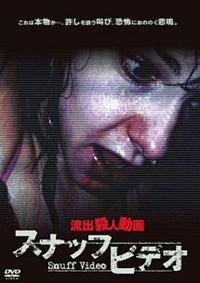 ���o�E�l����@�X�i�b�t�r�f�I