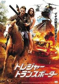 �g���W���[�E�g�����X�|�[�^�[