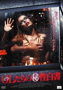 ＯＬたちの（秘）性白書のサムネイル画像