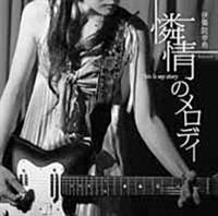 This is My Story ����̃����f�B