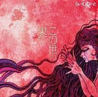 ���̐��̉ʂ�