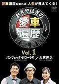 ｄＴＶオリジナル「ゴッドタン」～セクシー女優愛確かめ選手権＆事務所対抗飲み姿カワイイオーディションほか～ | 宅配DVDレンタルのTSUTAYA  DISCAS