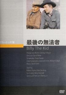 最後の無法者のサムネイル画像