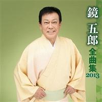 SȏW 2013