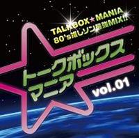 g[N{bNX}jAVol.1 `TALKBOXMANIA 80's\ŋMIX!!`
