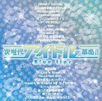AChv!!Blue Lips