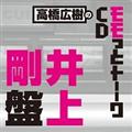 L̃ƃg[[NCD ㍄