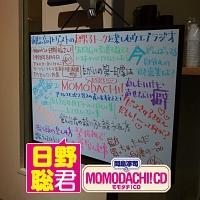 ԓ~iMOMODACHI!CD 쑏N