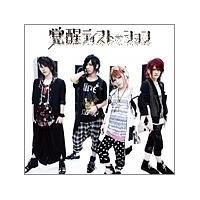 �yMAXI�z�o���f�B�X�g�[�V����(�ʏ��)(�}�L�V�V���O��)