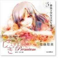 IWiNCD ӂH[ǌQ Premium 3u鏭͋ԁv