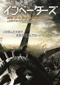 �C���x�[�_�[�Y�@�W�F�l�V�X�F�n���L