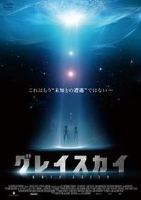 �O���C�X�J�C