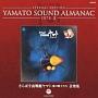 YAMATO SOUND ALMANAC 1978-IIuΉF̓}g ̐m yWv