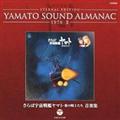 YAMATO SOUND ALMANAC 1978-IIuΉF̓}g ̐m yWv