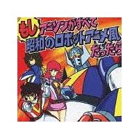 �����A�A�j�\�������ׂď��a�̃��{�b�g�A�j������������