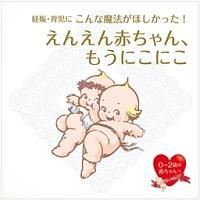 �D�P�E�玙�ɂ���Ȗ��@���ق�������! ���񂦂�Ԃ����A�����ɂ��ɂ�