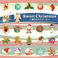 Sweet Christmas `ȂIS[`