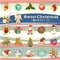 Sweet Christmas `ȂIS[`
