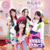 �yMAXI�z�ӋC�n�Ȃ��}�X�J���[�h(C)(�}�L�V�V���O��)