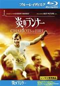 炎の英雄シャープ | 宅配DVDレンタルのTSUTAYA DISCAS