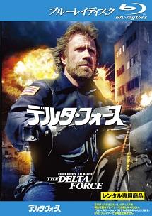 デルタ・フォースのサムネイル画像