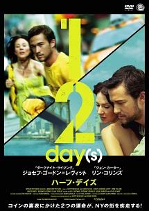 ハーフ・デイズのサムネイル画像