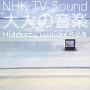 NHK TV Sound`l̉y` `Hidekazu Uchiike iW`