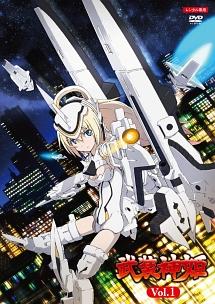 武装神姫 7 | アニメ | 宅配DVDレンタルのTSUTAYA DISCAS