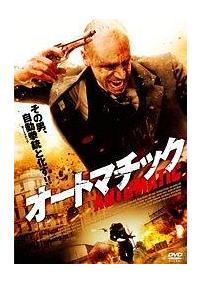 �I�[�g�}�`�b�N