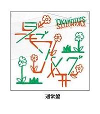 �yMAXI�z���u�\���O/���Ǝ�(�}�L�V�V���O��)