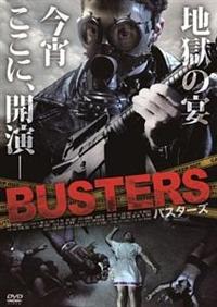 �o�X�^�[�Y