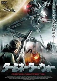 �^�[�~�l�[�^�[�E�E�H�[