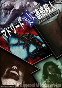 �}�h���[�h�����A���E�l�@�Ɛg�o���̘c�񂾗~�]