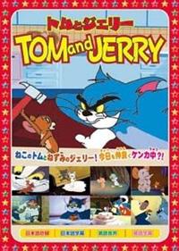 �g���ƃW�F���[�@�s�n�l�@�������@�i�d�q�q�x�@�i�g���̗��̂��͂Ȃ��ҁj