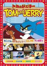 �g���ƃW�F���[�@�s�n�l�@�������@�i�d�q�q�x�@�i��������V�ҁj