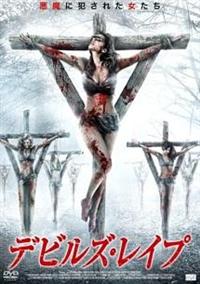 �f�r���Y�E���C�v