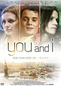 ｙｏｕ　ａｎｄ　ｉのサムネイル画像