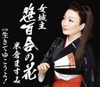 �yMAXI�z�����E���S���̉�(�}�L�V�V���O��)