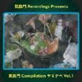 MCOMPILATION ~ix VOL.1