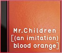 [(an imitation) blood orange]/Mr.Childrenの画像・ジャケット写真