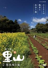 �j�b�|���̗��R�@�`�ӂ邳�Ƃ̐�i�ɏo����`�@�y�֓��n���ҁz